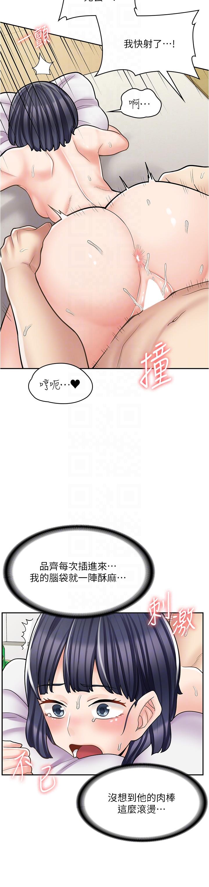 [韩国漫画] 漫画店工读生 剧情,女仆,巨乳大奶#[50P]-24