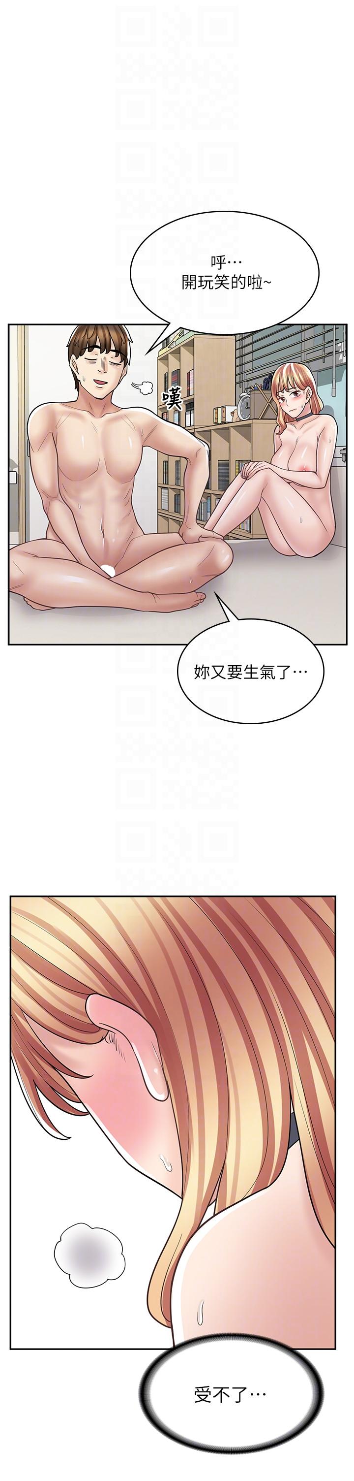 [韩国漫画] 漫画店工读生 剧情,女仆,巨乳大奶#[50P]-34