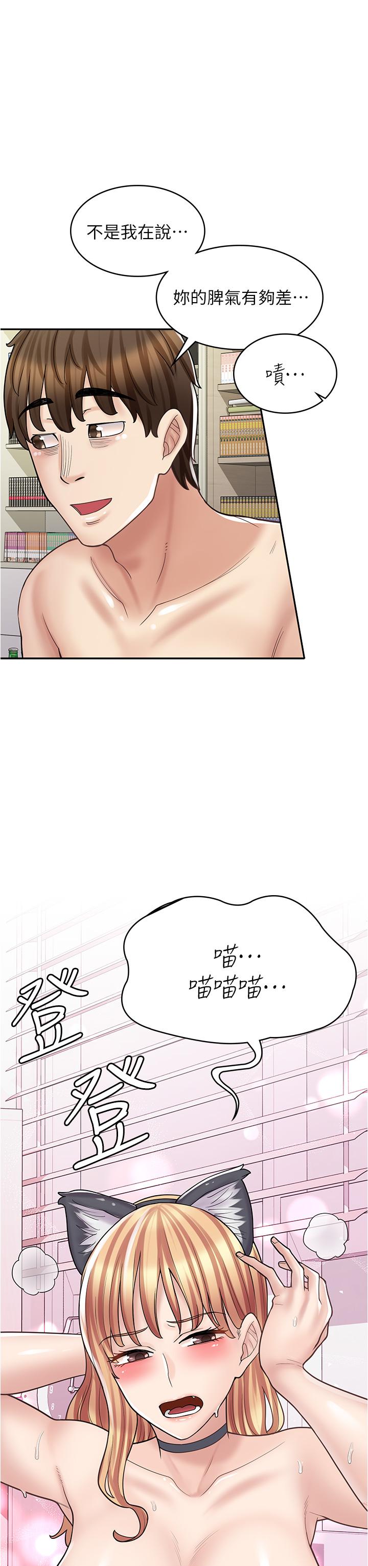 [韩国漫画] 漫画店工读生 剧情,女仆,巨乳大奶#[50P]-35