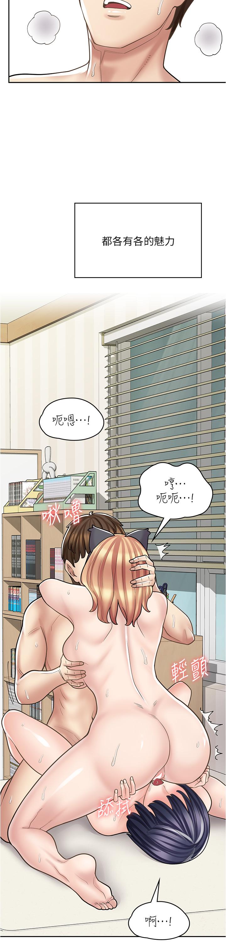 [韩国漫画] 漫画店工读生 剧情,女仆,巨乳大奶#[50P]-40