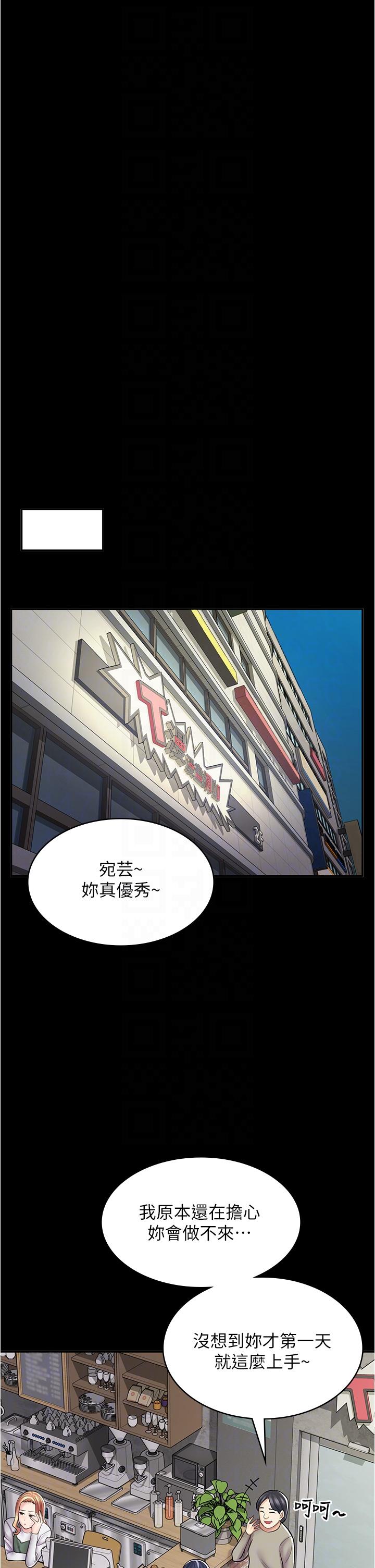 [韩国漫画] 漫画店工读生 剧情,女仆,巨乳大奶#[49P]-14
