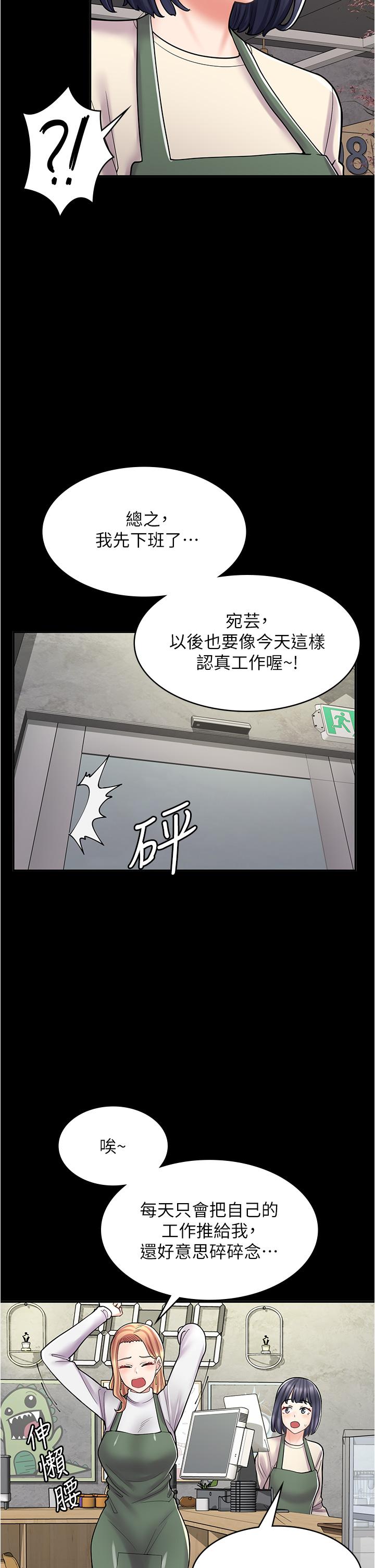[韩国漫画] 漫画店工读生 剧情,女仆,巨乳大奶#[49P]-17