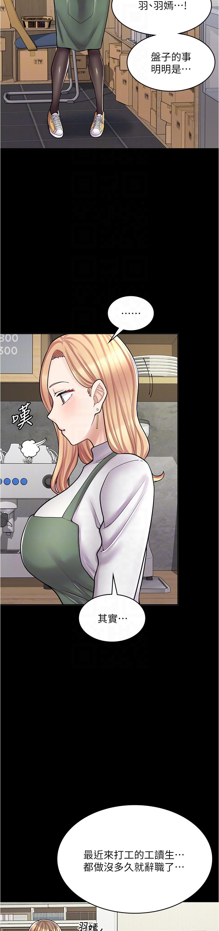[韩国漫画] 漫画店工读生 剧情,女仆,巨乳大奶#[49P]-18