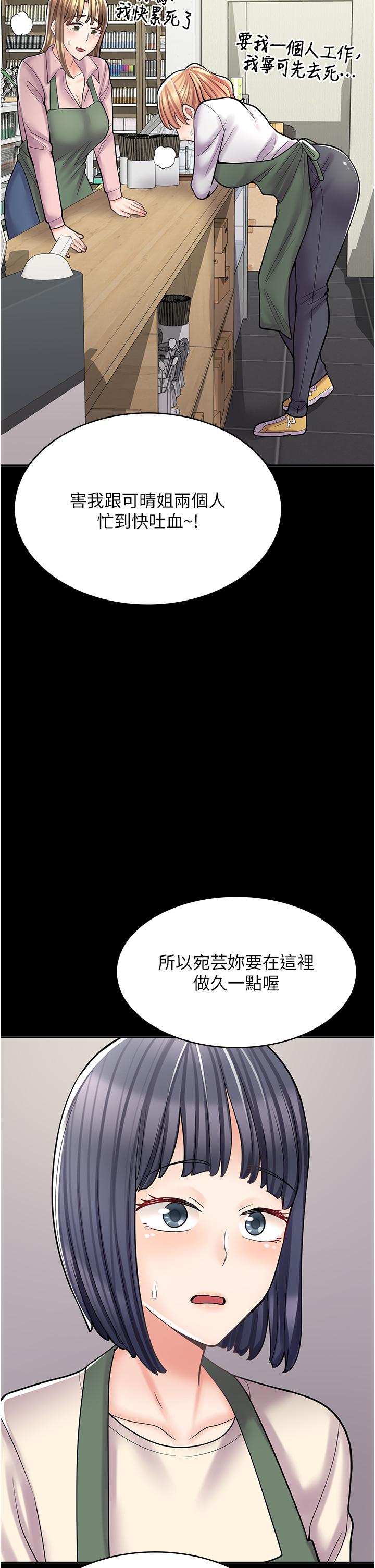 [韩国漫画] 漫画店工读生 剧情,女仆,巨乳大奶#[49P]-19