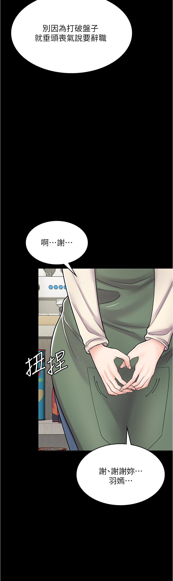[韩国漫画] 漫画店工读生 剧情,女仆,巨乳大奶#[49P]-20