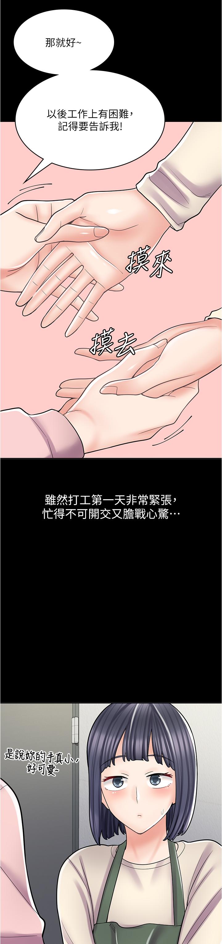 [韩国漫画] 漫画店工读生 剧情,女仆,巨乳大奶#[49P]-23