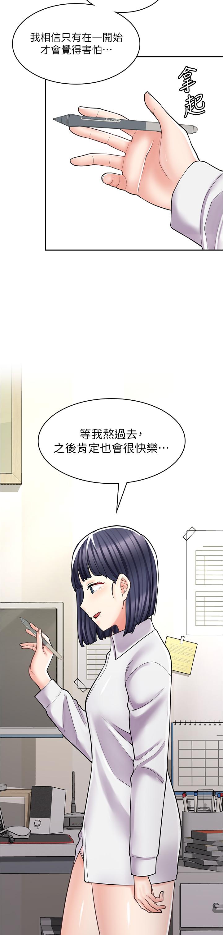 [韩国漫画] 漫画店工读生 剧情,女仆,巨乳大奶#[49P]-29