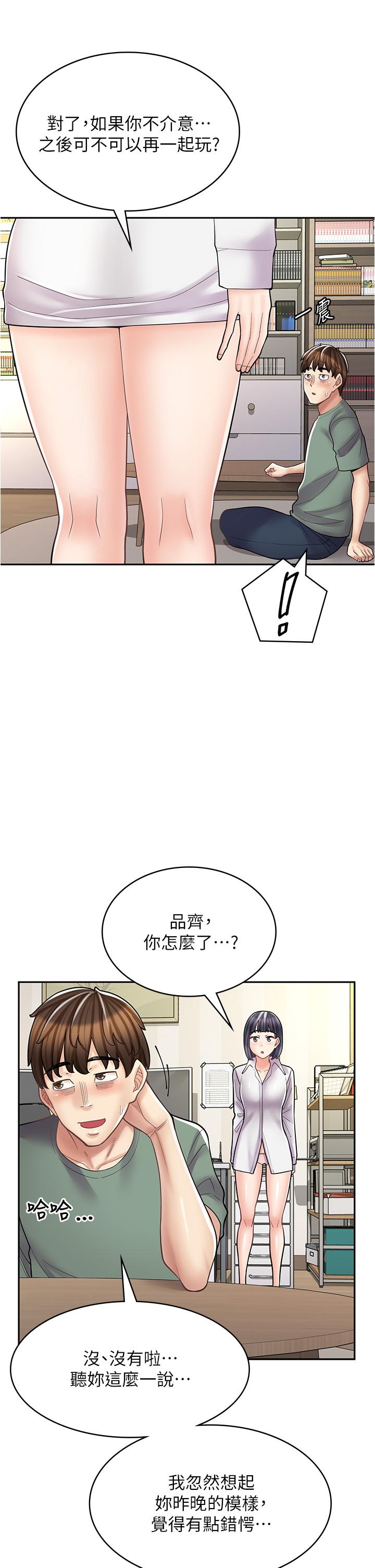 [韩国漫画] 漫画店工读生 剧情,女仆,巨乳大奶#[49P]-31