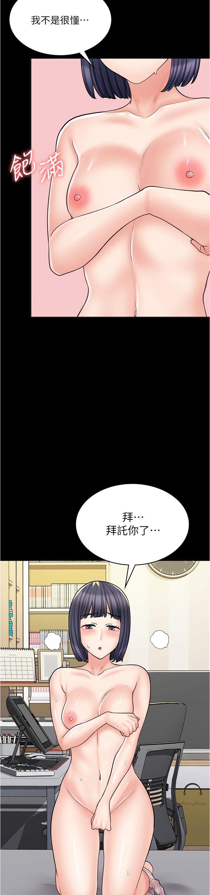 [韩国漫画] 漫画店工读生 剧情,女仆,巨乳大奶#[49P]-33