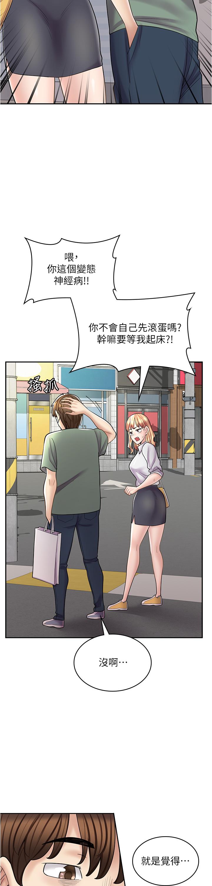 [韩国漫画] 漫画店工读生 剧情,女仆,巨乳大奶#[49P]-38