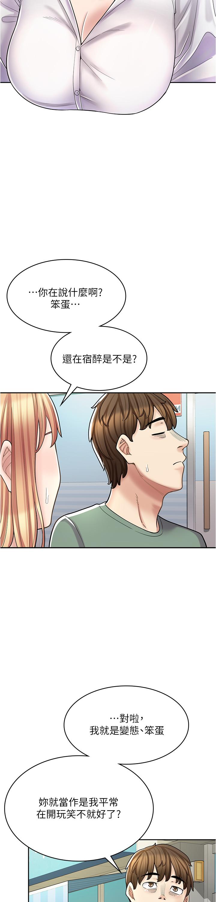 [韩国漫画] 漫画店工读生 剧情,女仆,巨乳大奶#[49P]-40