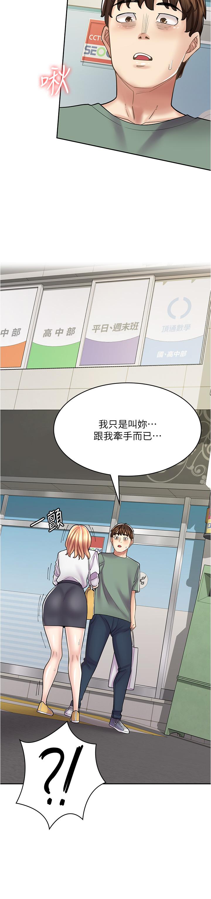 [韩国漫画] 漫画店工读生 剧情,女仆,巨乳大奶#[49P]-44
