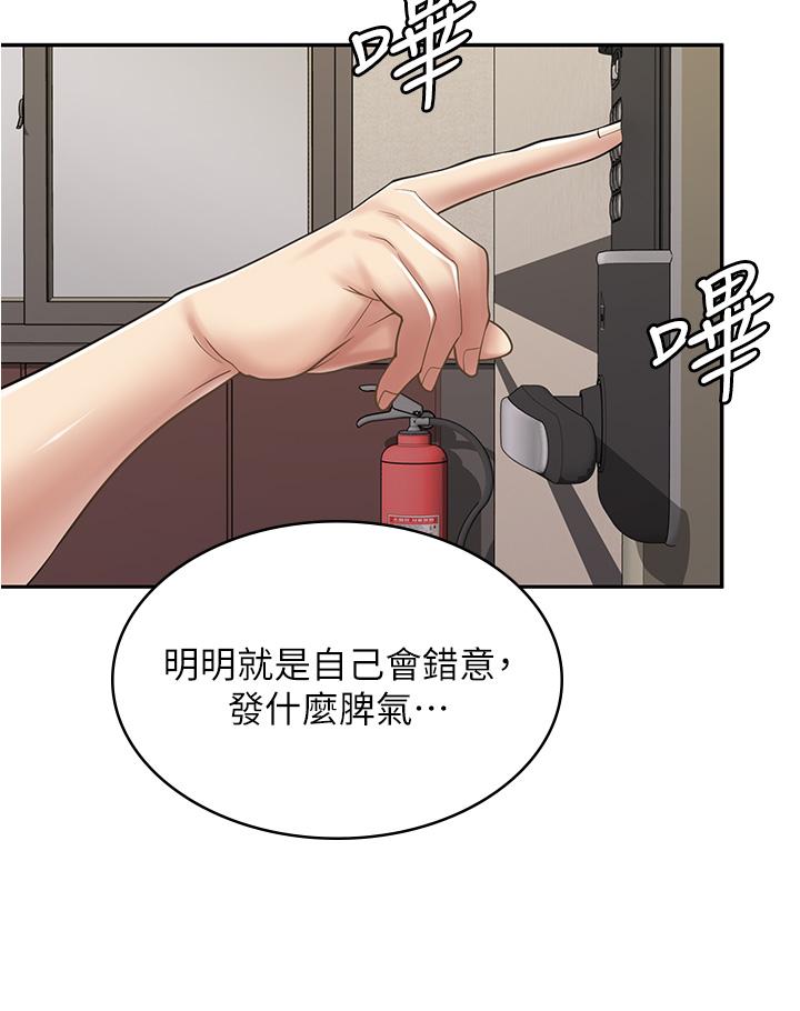 [韩国漫画] 漫画店工读生 剧情,女仆,巨乳大奶#[49P]-47