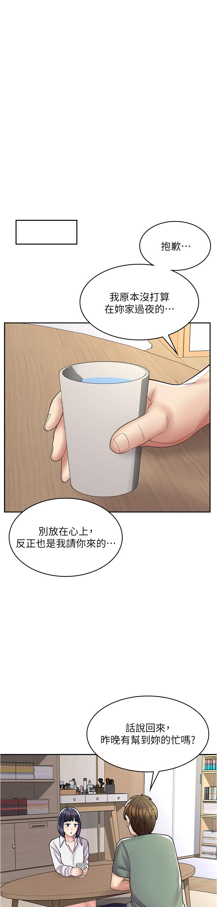 [韩国漫画] 漫画店工读生 剧情,女仆,巨乳大奶#[49P]-7