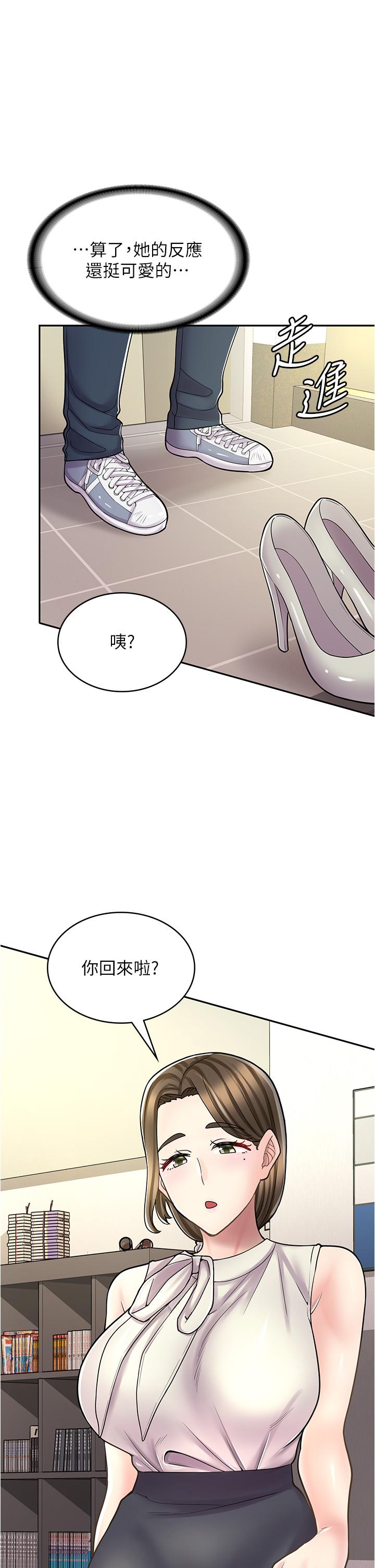 [韩国漫画] 漫画店工读生 剧情,女仆,巨乳大奶#[48P]-1