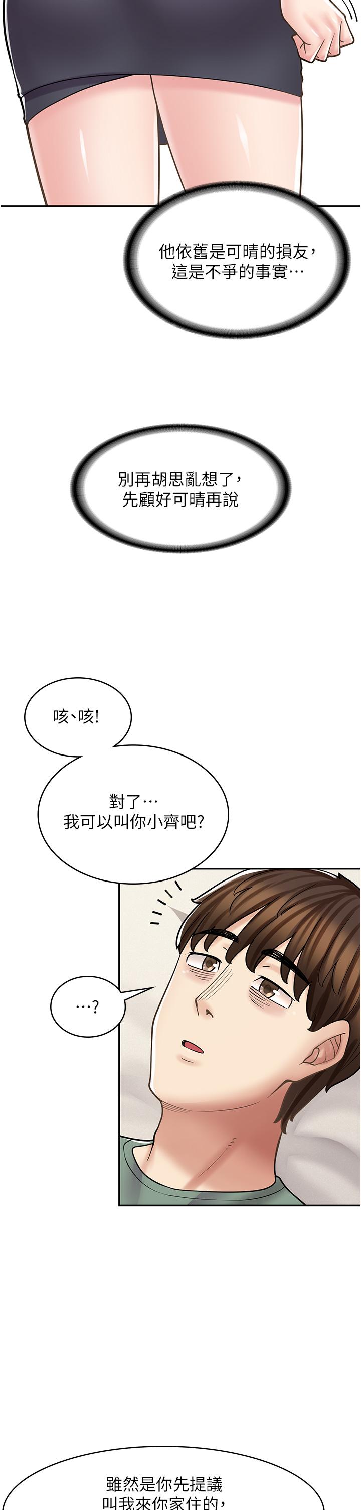 [韩国漫画] 漫画店工读生 剧情,女仆,巨乳大奶#[48P]-11