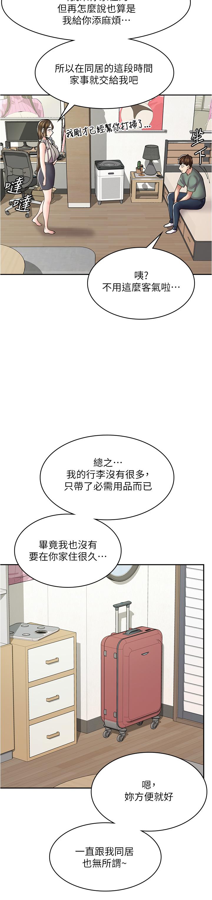 [韩国漫画] 漫画店工读生 剧情,女仆,巨乳大奶#[48P]-12