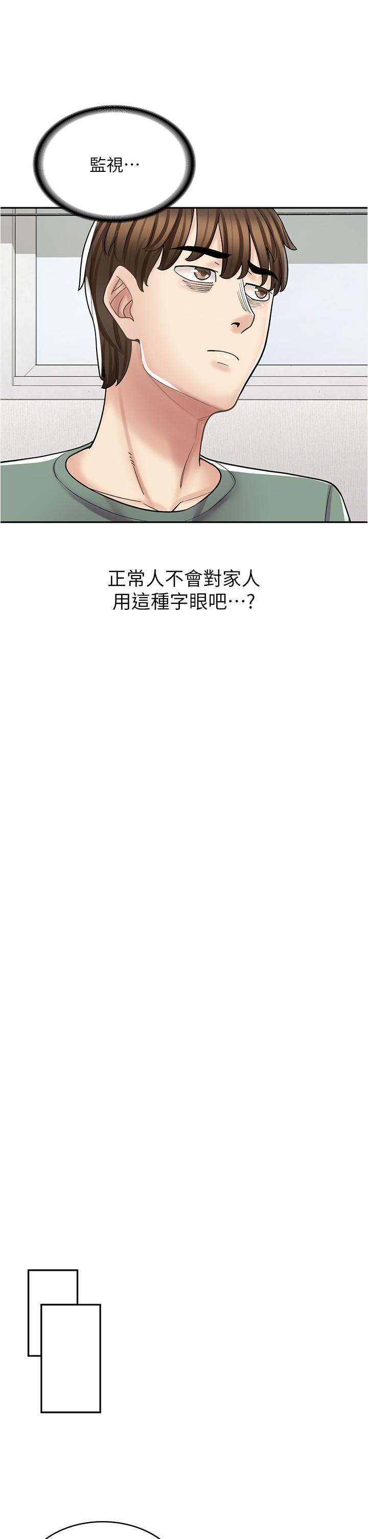 [韩国漫画] 漫画店工读生 剧情,女仆,巨乳大奶#[48P]-15