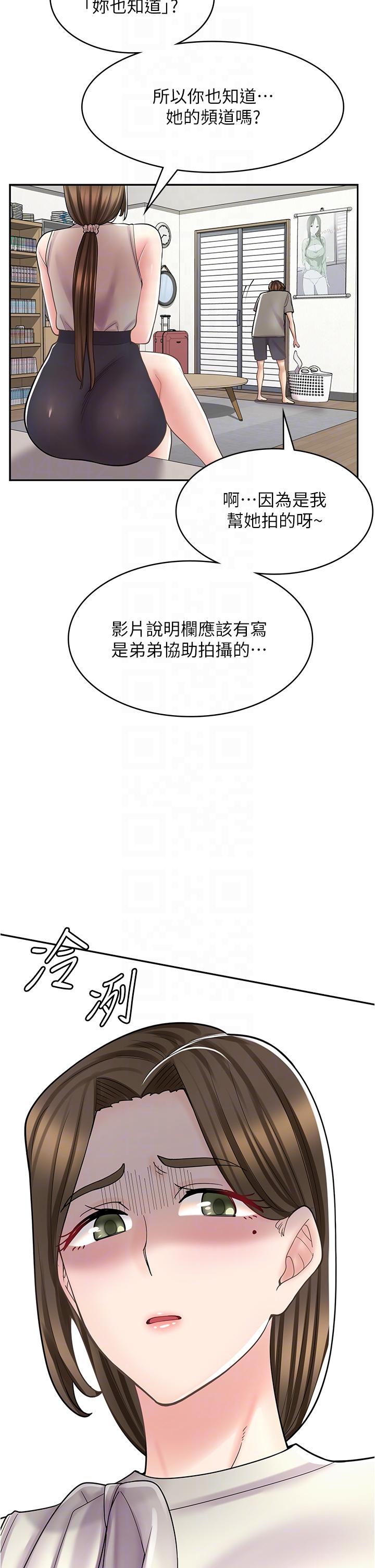 [韩国漫画] 漫画店工读生 剧情,女仆,巨乳大奶#[48P]-18