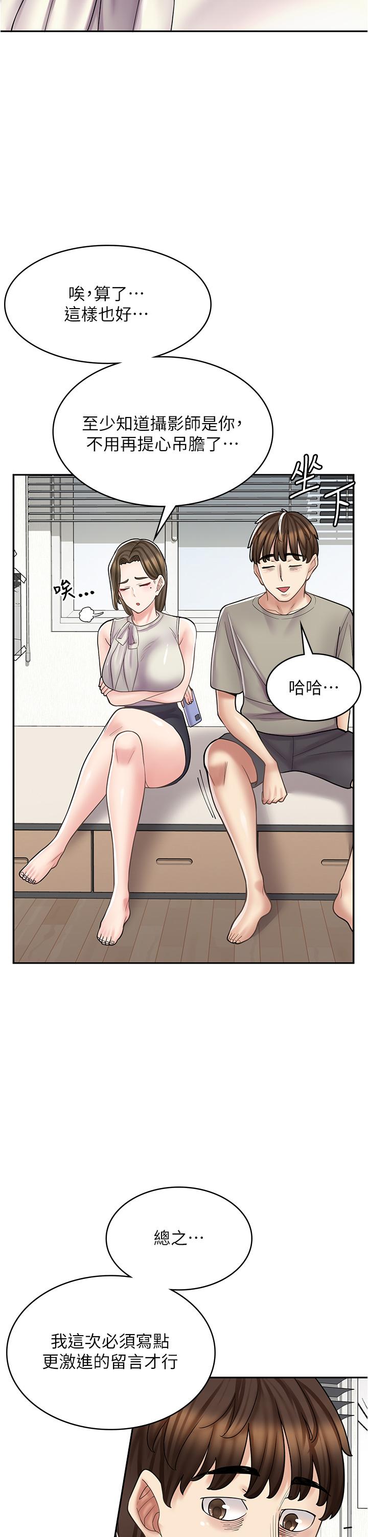 [韩国漫画] 漫画店工读生 剧情,女仆,巨乳大奶#[48P]-19
