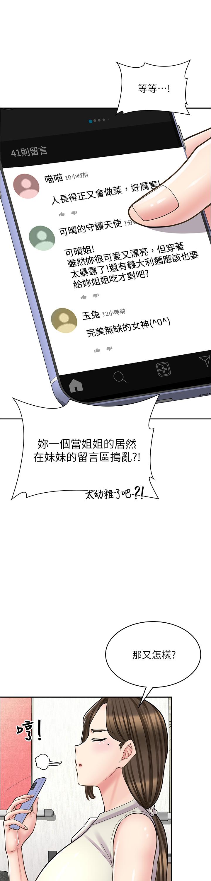 [韩国漫画] 漫画店工读生 剧情,女仆,巨乳大奶#[48P]-21
