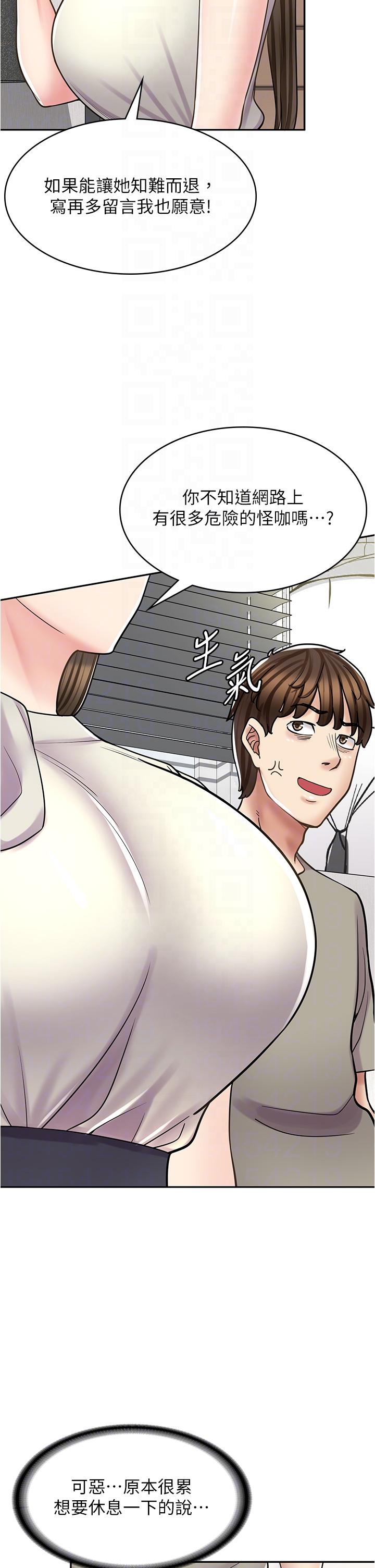 [韩国漫画] 漫画店工读生 剧情,女仆,巨乳大奶#[48P]-22