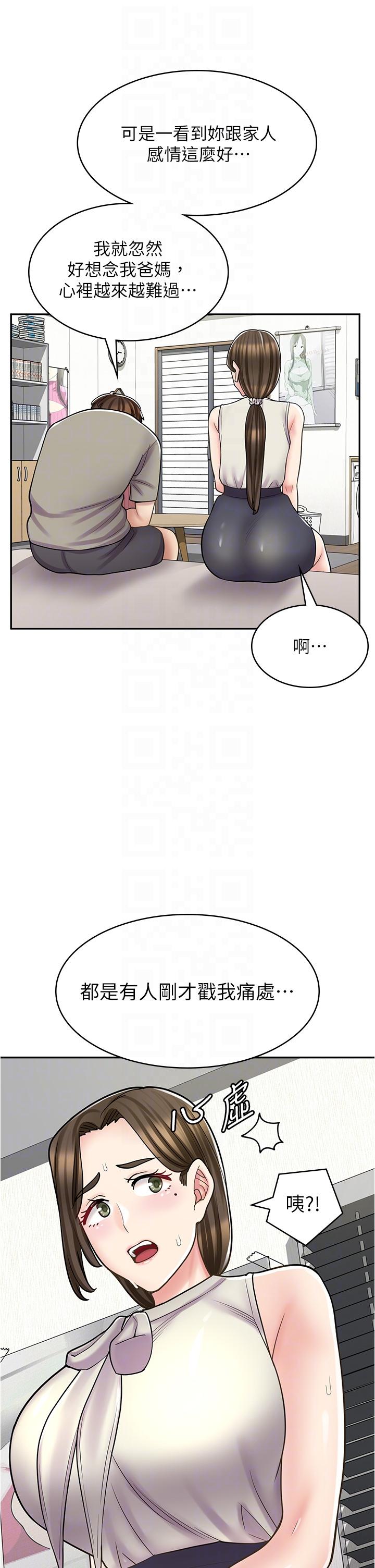 [韩国漫画] 漫画店工读生 剧情,女仆,巨乳大奶#[48P]-24