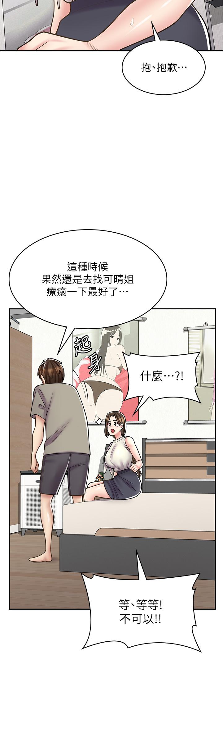 [韩国漫画] 漫画店工读生 剧情,女仆,巨乳大奶#[48P]-25