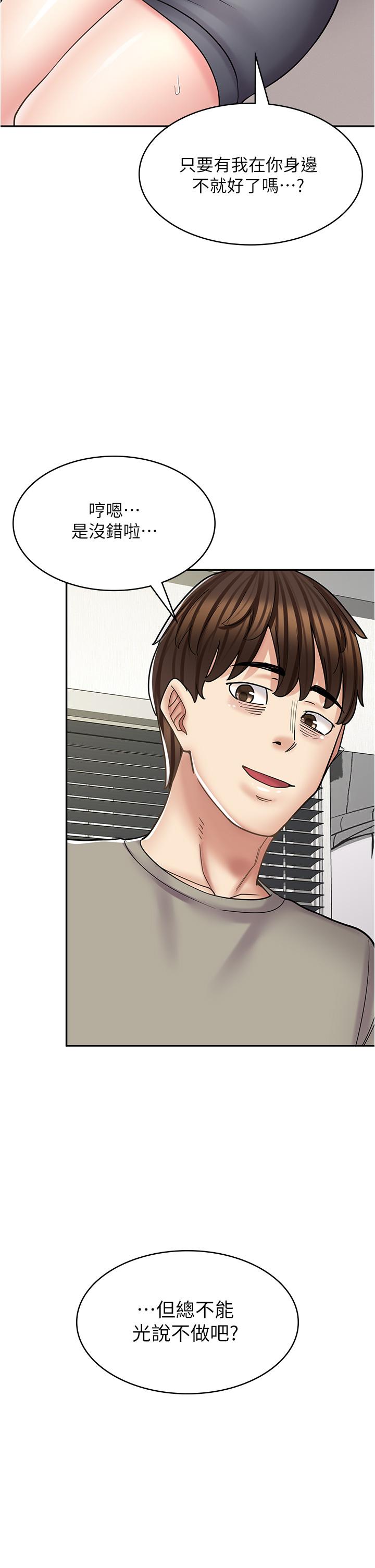 [韩国漫画] 漫画店工读生 剧情,女仆,巨乳大奶#[48P]-27