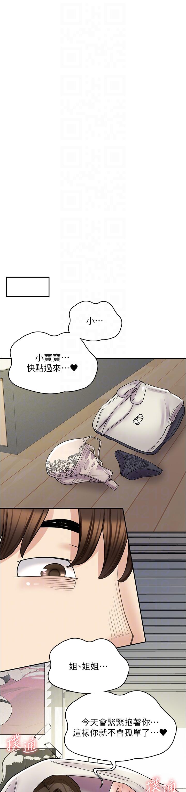 [韩国漫画] 漫画店工读生 剧情,女仆,巨乳大奶#[48P]-28