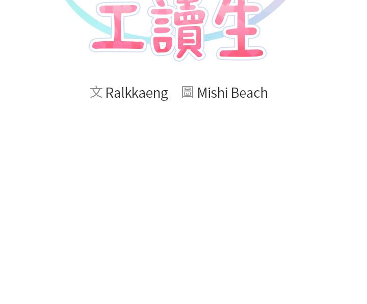 [韩国漫画] 漫画店工读生 剧情,女仆,巨乳大奶#[48P]-3