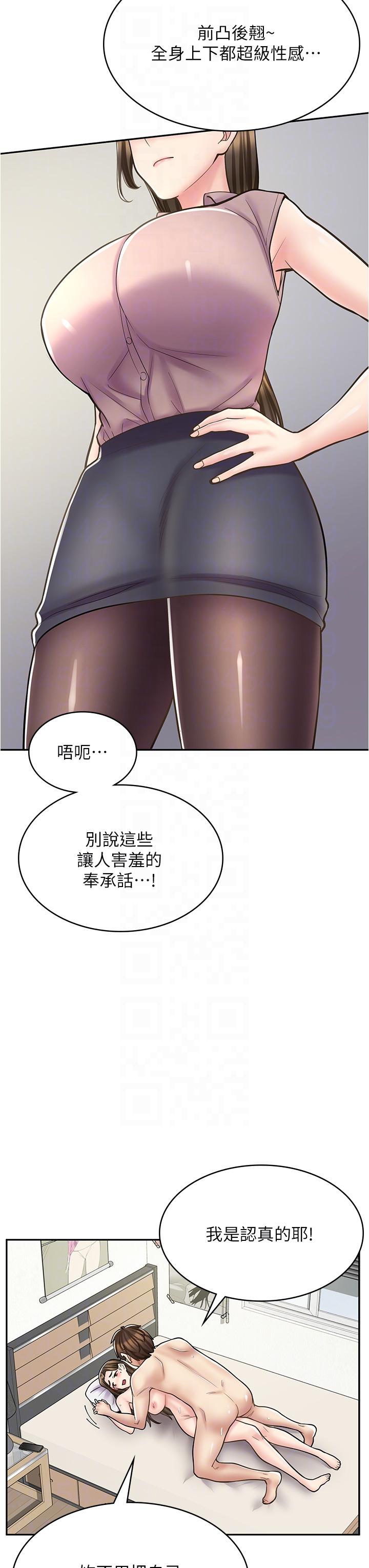 [韩国漫画] 漫画店工读生 剧情,女仆,巨乳大奶#[48P]-34