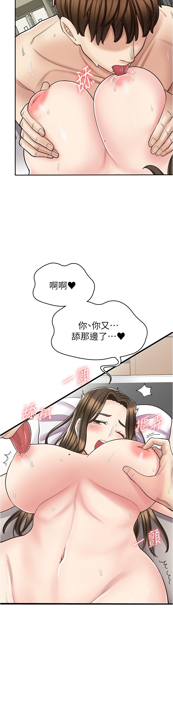 [韩国漫画] 漫画店工读生 剧情,女仆,巨乳大奶#[48P]-36