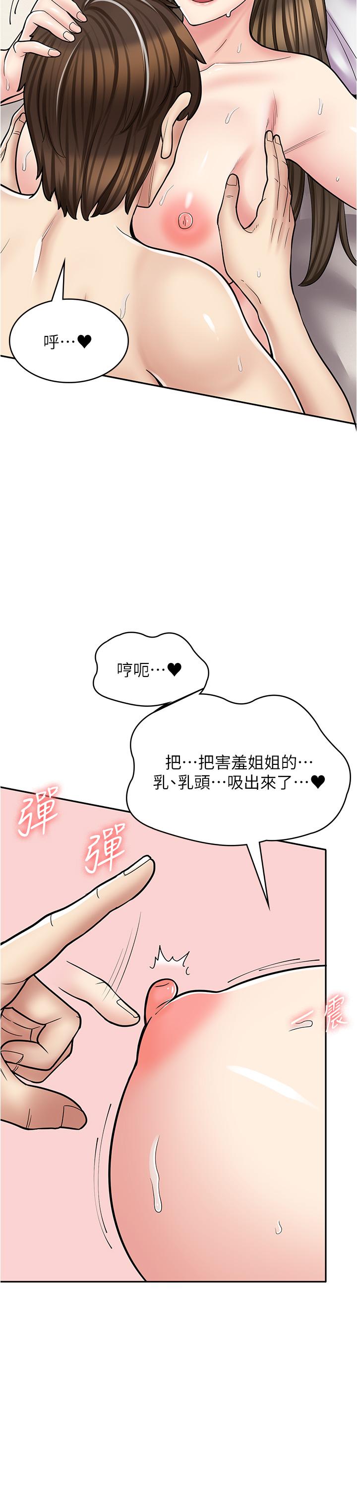 [韩国漫画] 漫画店工读生 剧情,女仆,巨乳大奶#[48P]-39