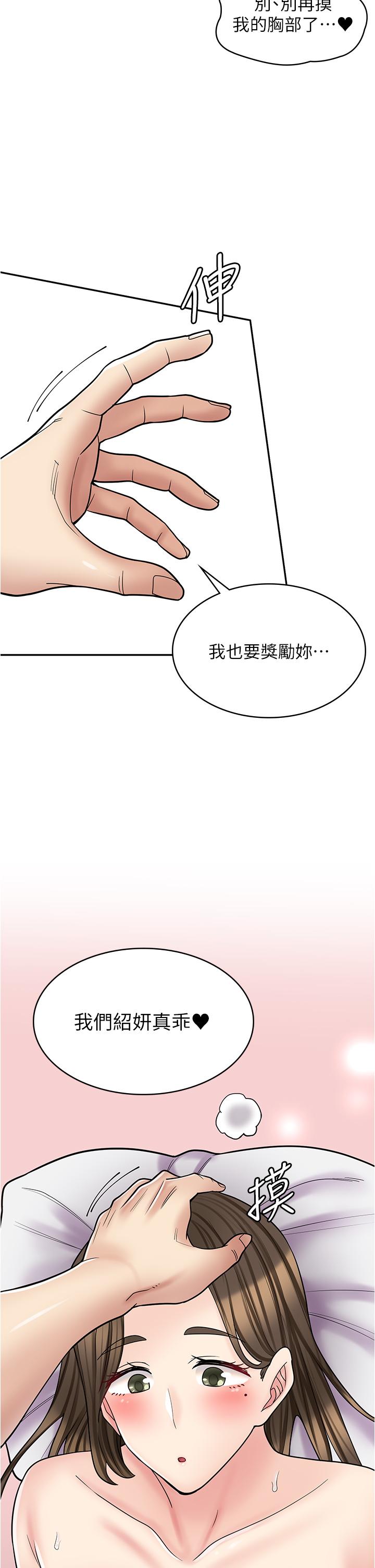 [韩国漫画] 漫画店工读生 剧情,女仆,巨乳大奶#[48P]-41