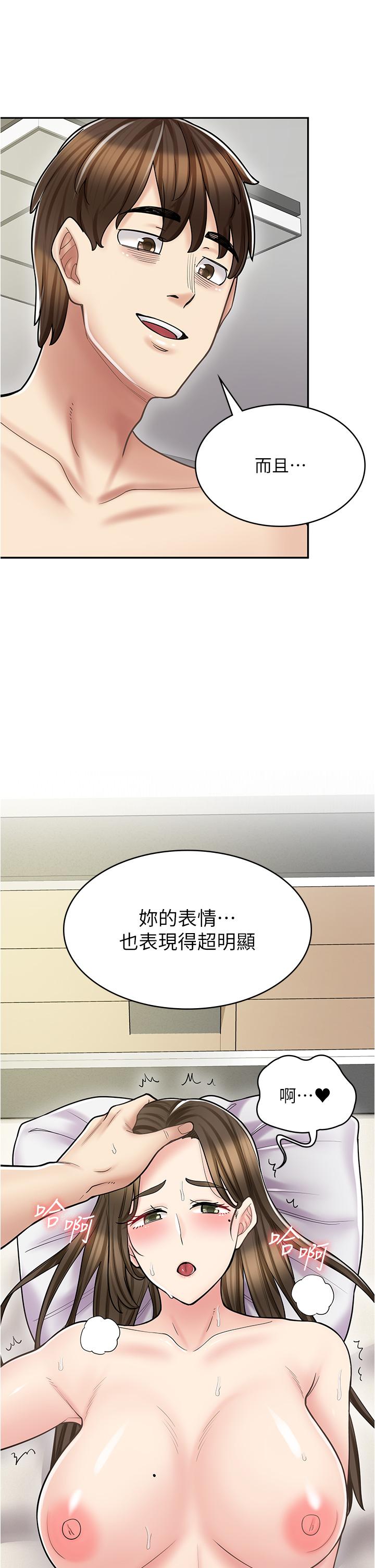 [韩国漫画] 漫画店工读生 剧情,女仆,巨乳大奶#[48P]-44