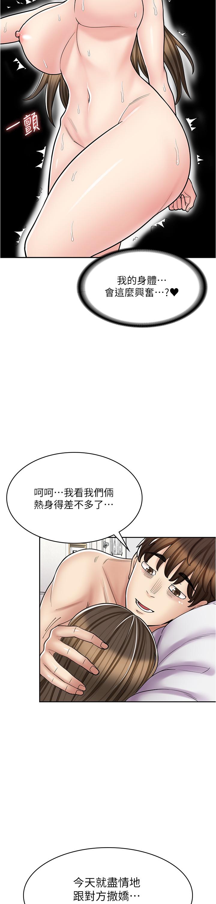 [韩国漫画] 漫画店工读生 剧情,女仆,巨乳大奶#[48P]-47