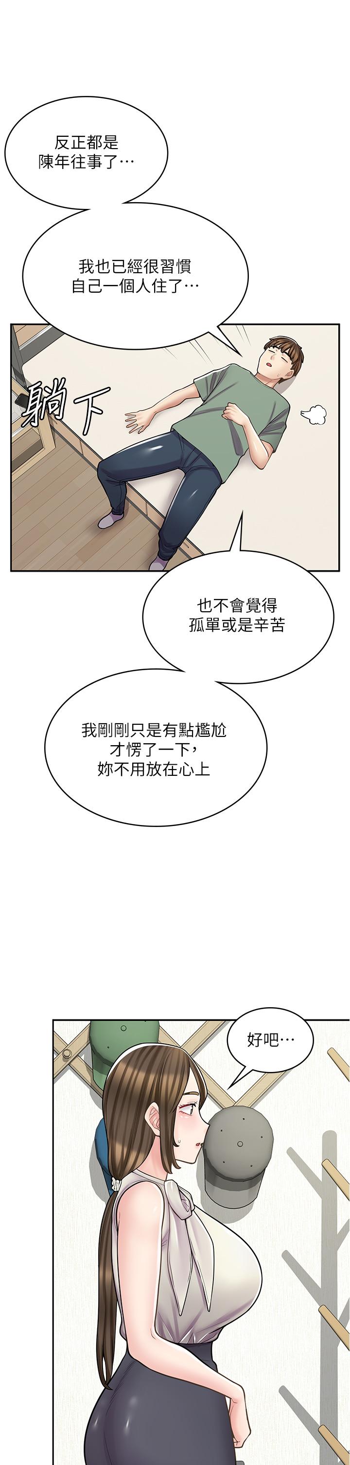 [韩国漫画] 漫画店工读生 剧情,女仆,巨乳大奶#[48P]-7