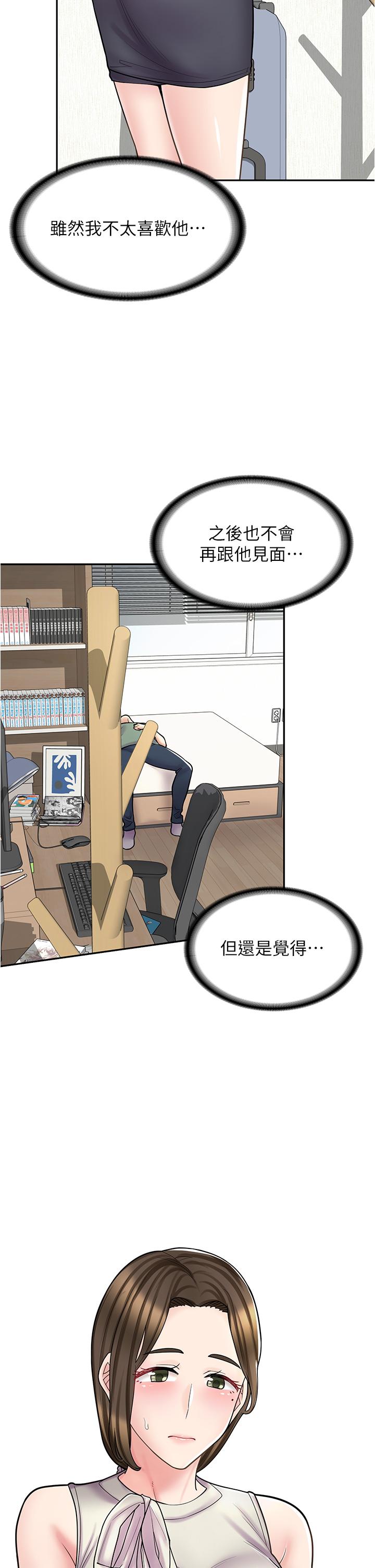 [韩国漫画] 漫画店工读生 剧情,女仆,巨乳大奶#[48P]-8