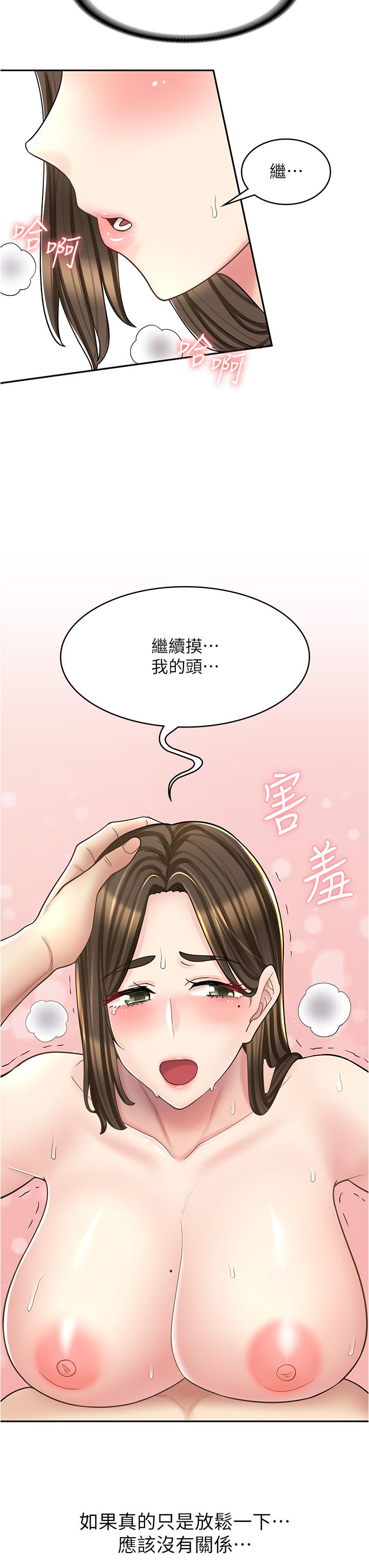 [韩国漫画] 漫画店工读生 剧情,女仆,巨乳大奶#[45P]-12