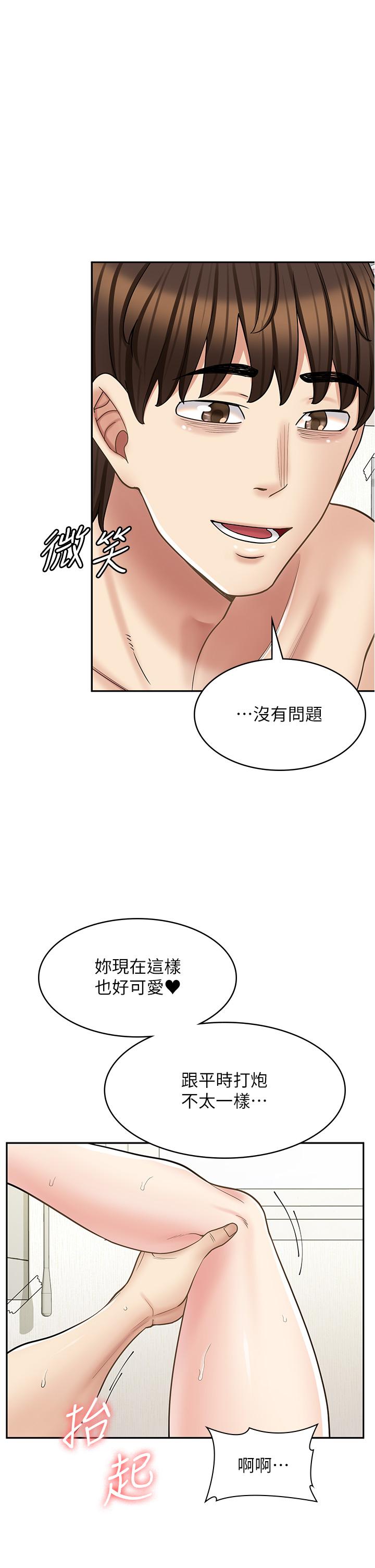 [韩国漫画] 漫画店工读生 剧情,女仆,巨乳大奶#[45P]-13
