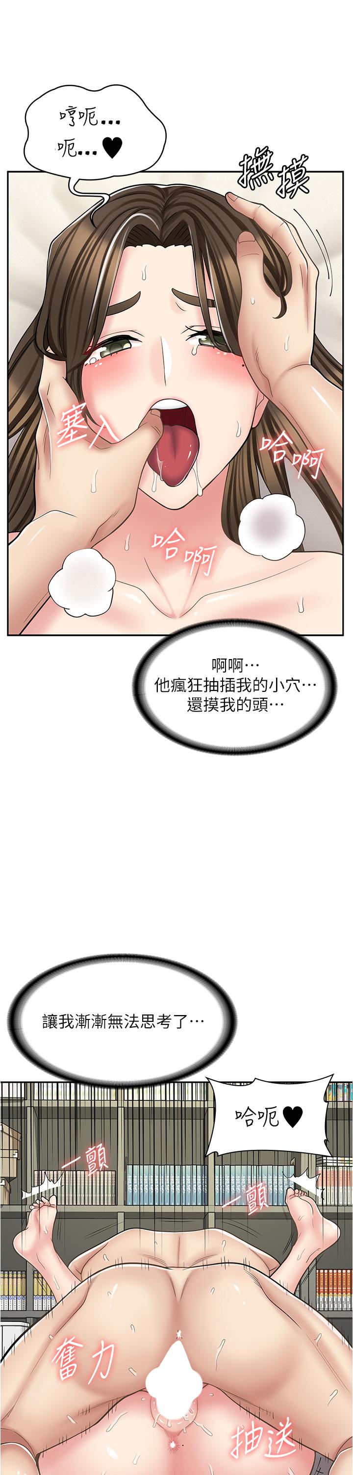 [韩国漫画] 漫画店工读生 剧情,女仆,巨乳大奶#[45P]-15