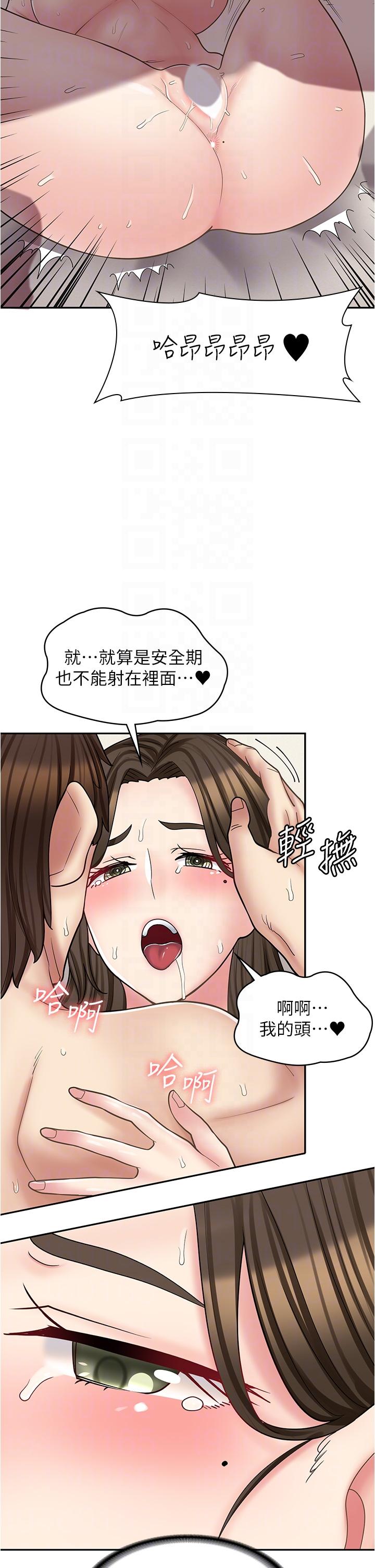 [韩国漫画] 漫画店工读生 剧情,女仆,巨乳大奶#[45P]-18