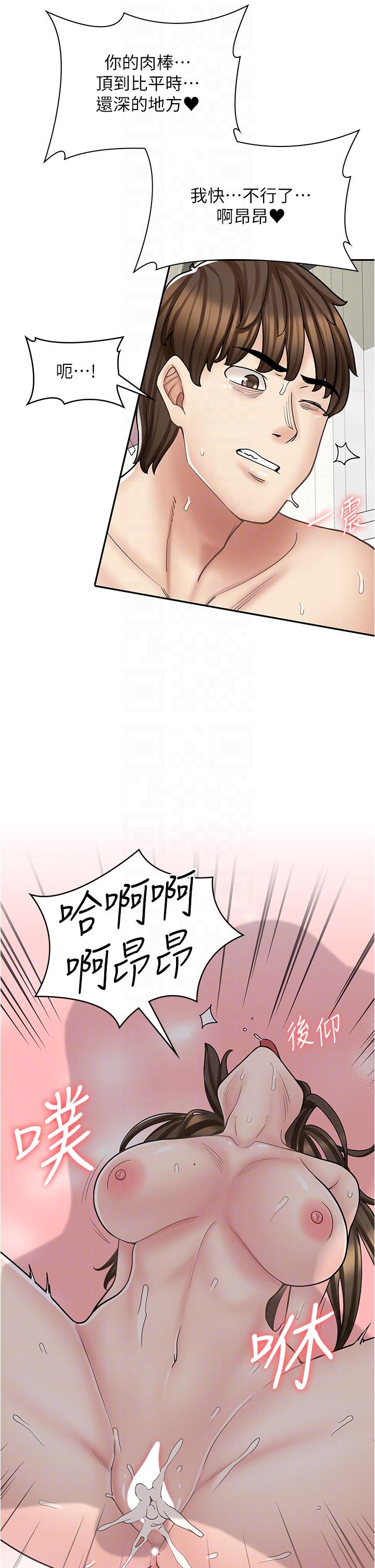 [韩国漫画] 漫画店工读生 剧情,女仆,巨乳大奶#[45P]-22