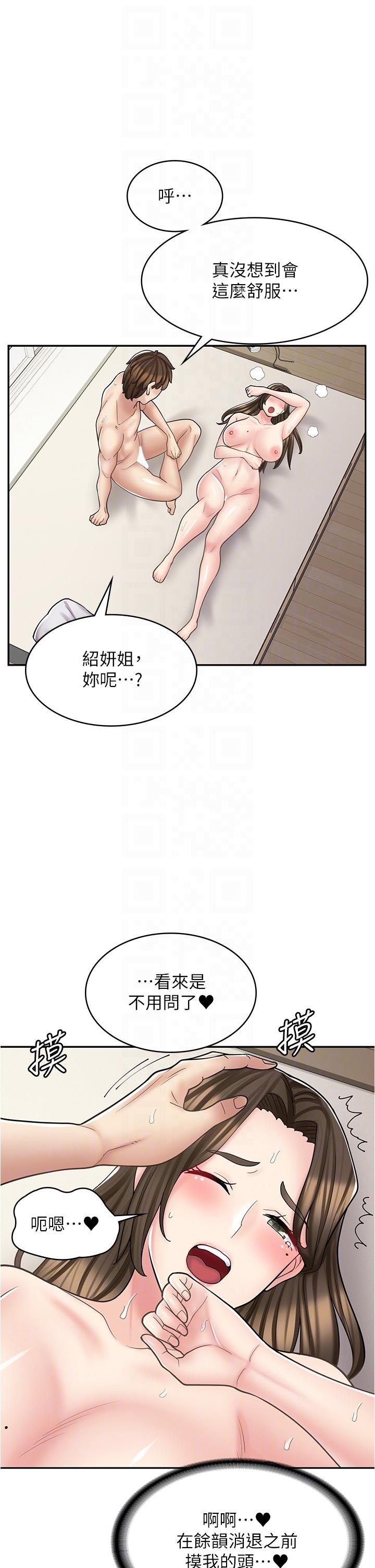 [韩国漫画] 漫画店工读生 剧情,女仆,巨乳大奶#[45P]-24