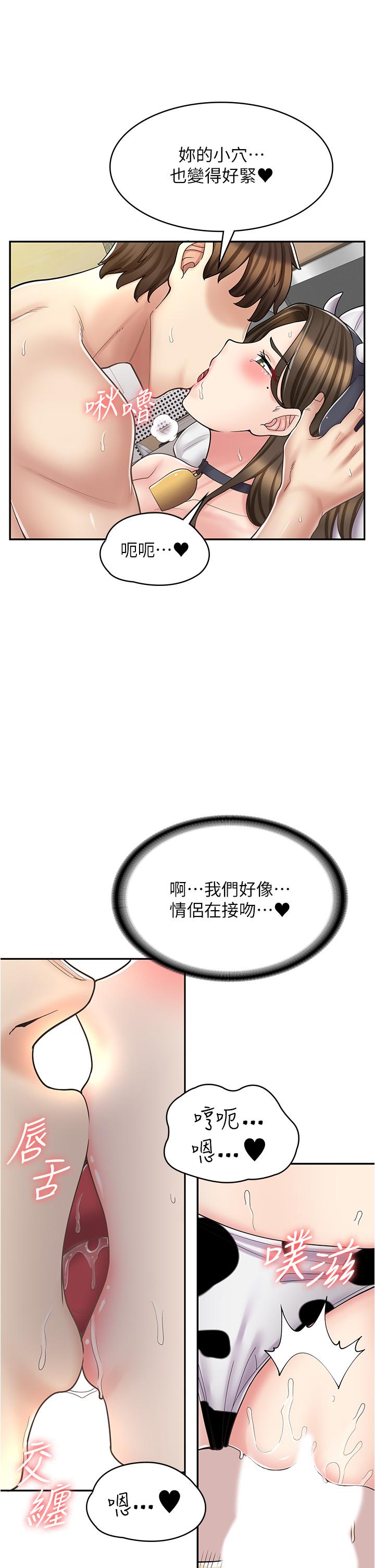 [韩国漫画] 漫画店工读生 剧情,女仆,巨乳大奶#[45P]-33