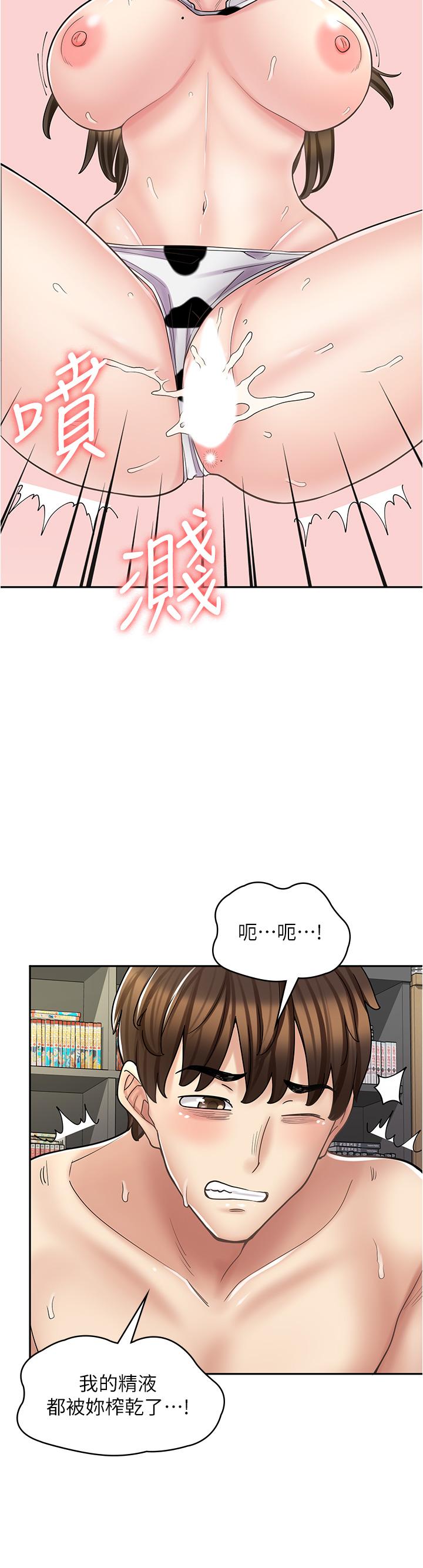 [韩国漫画] 漫画店工读生 剧情,女仆,巨乳大奶#[45P]-37