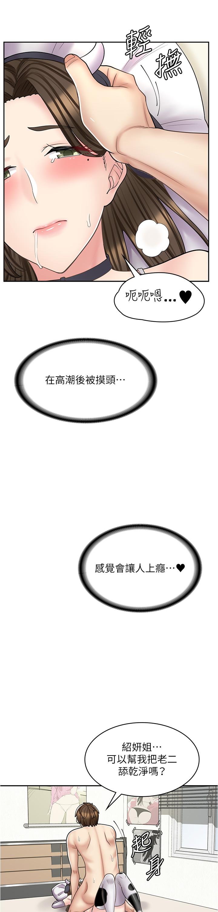 [韩国漫画] 漫画店工读生 剧情,女仆,巨乳大奶#[45P]-39