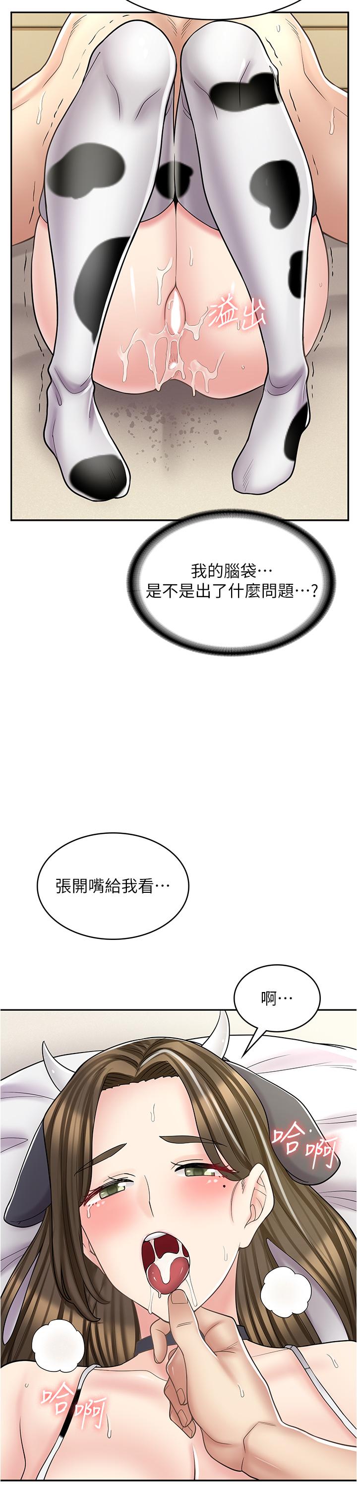[韩国漫画] 漫画店工读生 剧情,女仆,巨乳大奶#[45P]-41