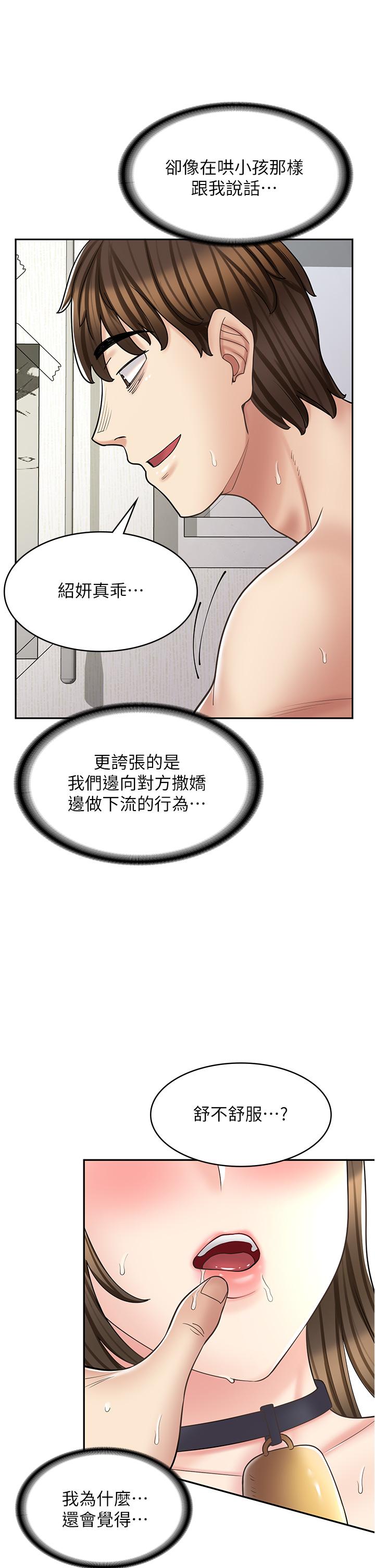 [韩国漫画] 漫画店工读生 剧情,女仆,巨乳大奶#[45P]-43